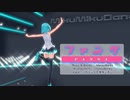 【MMD】【初音ミク】ファンサ[Tda式初音ミク ショート髪デフォ服]