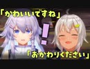 【BoraNun】感謝を示す言葉を教え合うが言い間違えて笑う二人【葉山舞鈴】