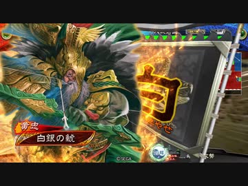 【三国志大戦】コンボを楽しむ　その３０_天下統一戦同名武将可能