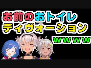 西園チグサのオシ◯コの連射速度に驚く葉山舞鈴と笑う魔使マオ
