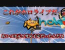 ホロライブ５期生の前で半壊するYAGOO