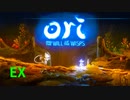 【番外2】Ori and the Will of the Wisps 【じっくりと実況】
