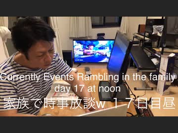 家族で時事放談w　17日目昼　  From 「Free Soul Heaven 」to ｢Luis Vega｣