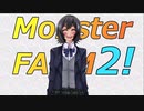 【モンスターファーム2】懐かしの神ゲーを楽しみたい！