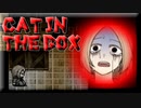 ゆっくり実況[Cat in the Box]#2