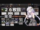 【MTGアリーナ】ホモつかいのあかり２６枚目【ボイロ×淫夢】