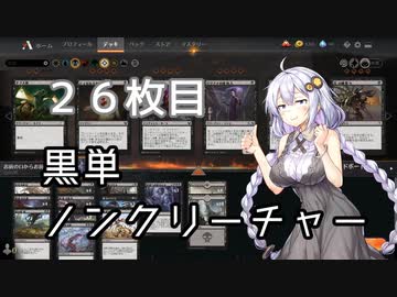 【MTGアリーナ】ホモつかいのあかり２６枚目【ボイロ×淫夢】