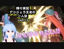 【聖剣伝説3ToM】ツンデレ少女！仲間なんていらない！？アンジェラ王女一人旅！！PART15