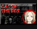 ゆっくり実況[Cat in the Box]#3