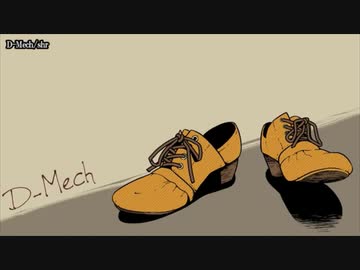 【ニコカラ】 D-Mech 【onvocal】(リメイク版)