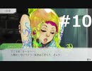 グノーシアをやる_Part10《実況プレイ》