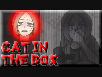 ゆっくり実況[Cat in the Box]#4