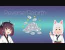 【AIシンガーきりたん＆イタコ】Reverse/Re:birth【NEUTRINOカバー】