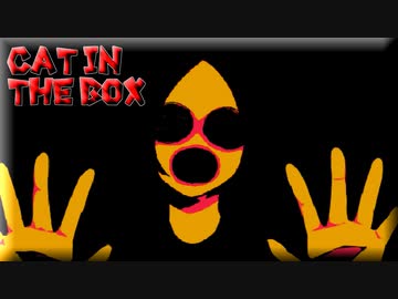 ゆっくり実況[Cat in the Box]#6