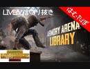 【library】TDM:ライブ配信切り抜き　PUBGモバイル【PUBGMOBILE】