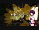 【AIきりたん】CROCUS〔オリジナル曲〕［NEUTRINO］