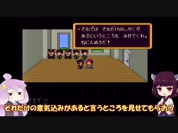 VOICEROID達によるMOTHER2の世界 第08話