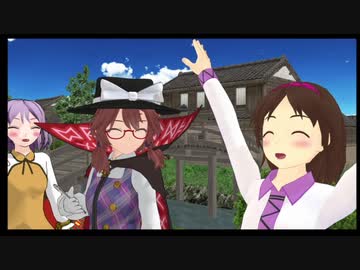 【東方MMD紙芝居】九十九姉妹のNEW依代探し