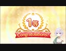 【プリコネR】レベルカンスト勢が初めからやる　Part18  ～信頼度エピソードをみる～