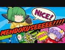 【ゆっくり茶番】横着戦隊サボルンジャイ 1話「めんどくさい」【ヒーロー】