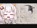 3分で流す日本思想 伊藤仁斎『童子問』