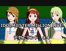 【ミリマス】TSVでデゼニランド #4 ジャングル クローズ編【PC88】