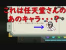 【 ToTheMoon 】実況プレイ⑥