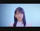 「I LOVE YOU」 カバー つばきファクトリー 小野瑞歩