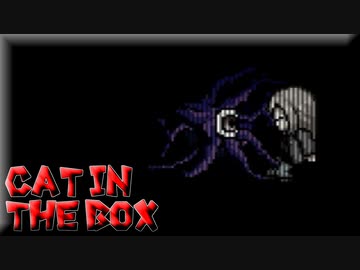 ゆっくり実況[Cat in the Box]#10