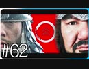 決闘コトゥン・ハーン【ゴースト・オブ・ツシマ Ghost of Tsushima】実況風 #62