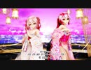 Ray MMD【来世デ逢イマショウ】Tda式 重音テト 巡音ルカ kimono style
