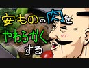 安ものの肉を柔らかくする！「忍風！ 肉とめし」【嫌がる娘に無理やり弁当を持たせてみた息子編】