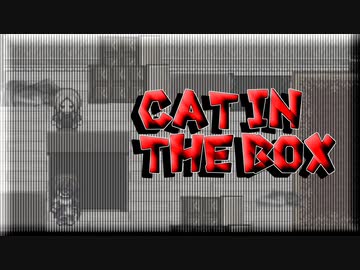 ゆっくり実況[Cat in the Box]#13