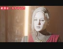 【MAX難易度で死ぬ度罰金】STAR WARS ジェダイ：フォールン・オーダー Part18