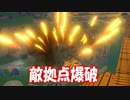 敵を大砲で打ち上げ拠点爆破するご近所トラブル紛争編【クラフトピア Craftopia】