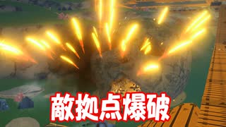 敵を大砲で打ち上げ拠点爆破するご近所トラブル紛争編【クラフトピア Craftopia】