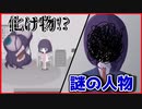 【実況】心に穴をあけた少女の生活が謎だらけ　fill