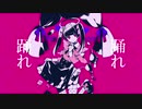 「ダーリンダンス」を歌った ＠由乃&ルイ
