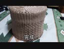 虚無僧笠を作ってみた