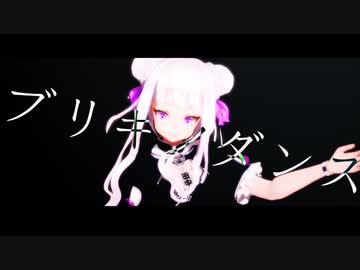 【ヒメヒナMMD】ブリキノダンス