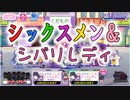 【おそ松さん】へそくりウォーズ "シックスメン＆シバリレディ"マジヤバ＆ふつう攻略
