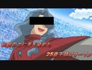 【ポケモン剣盾】伝説の力に手を染めた下請けリーマン　part3