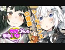 ゆかりんのまないた202【VOICEROID劇場】