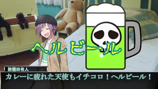 キルデスビジネスリプレイ第一幕「カレーとともにある人生」part3【ゆっくりTRPG】