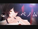 【にじさんじMMD】戌亥とこで『ベノム』