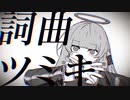 アングレイデイズ 歌ってみた【てらびっと】