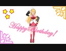 誕生日おめでとう的なアレ