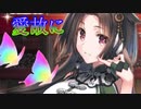 《実況》　うたわれるもの　ロストフラグ　ガチャ　Part22