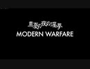 迫真MW部　ウルジクスタン解放の裏技.mp1