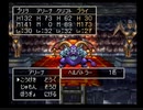 【実況】DRAGON QUEST Ⅳ 実況プレイ part38【DQ4】